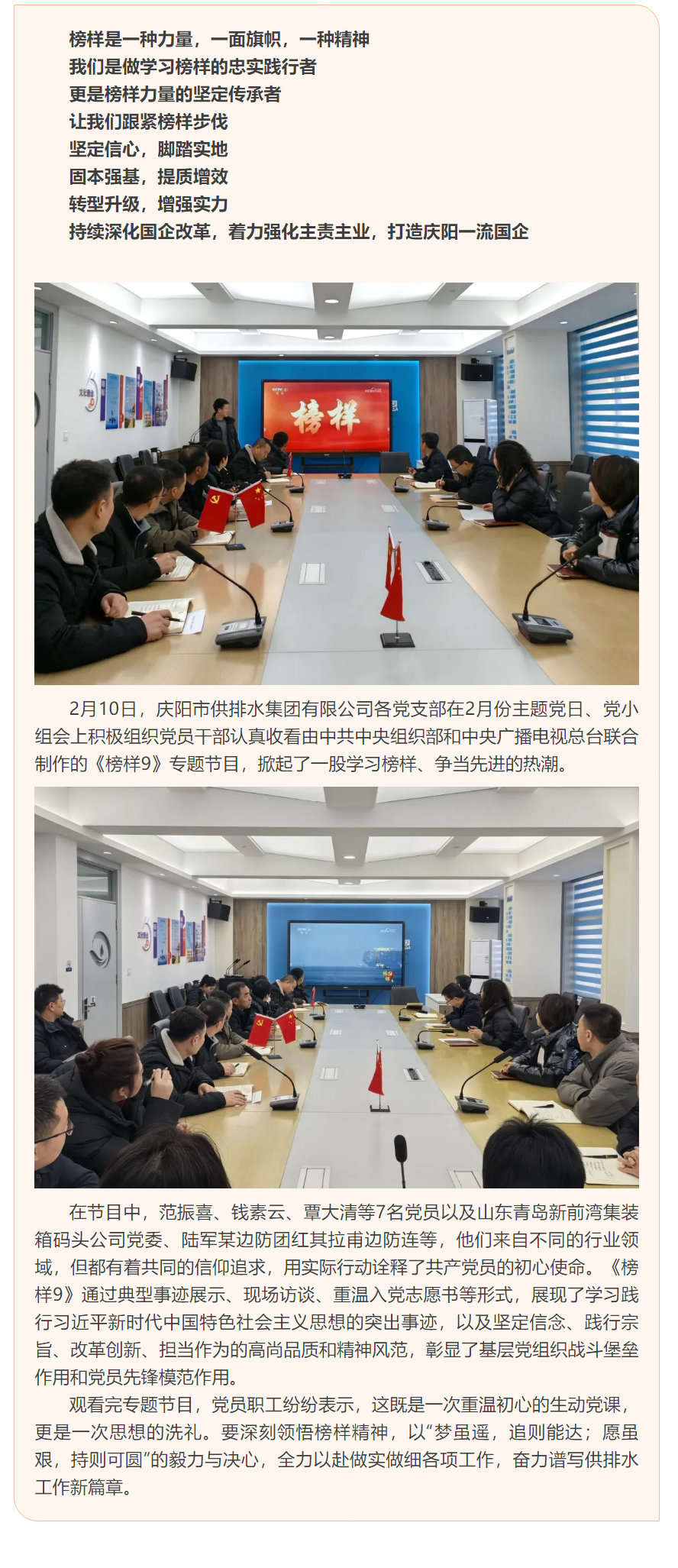 學(xué)習(xí)時(shí)代楷模 汲取榜樣力量.png