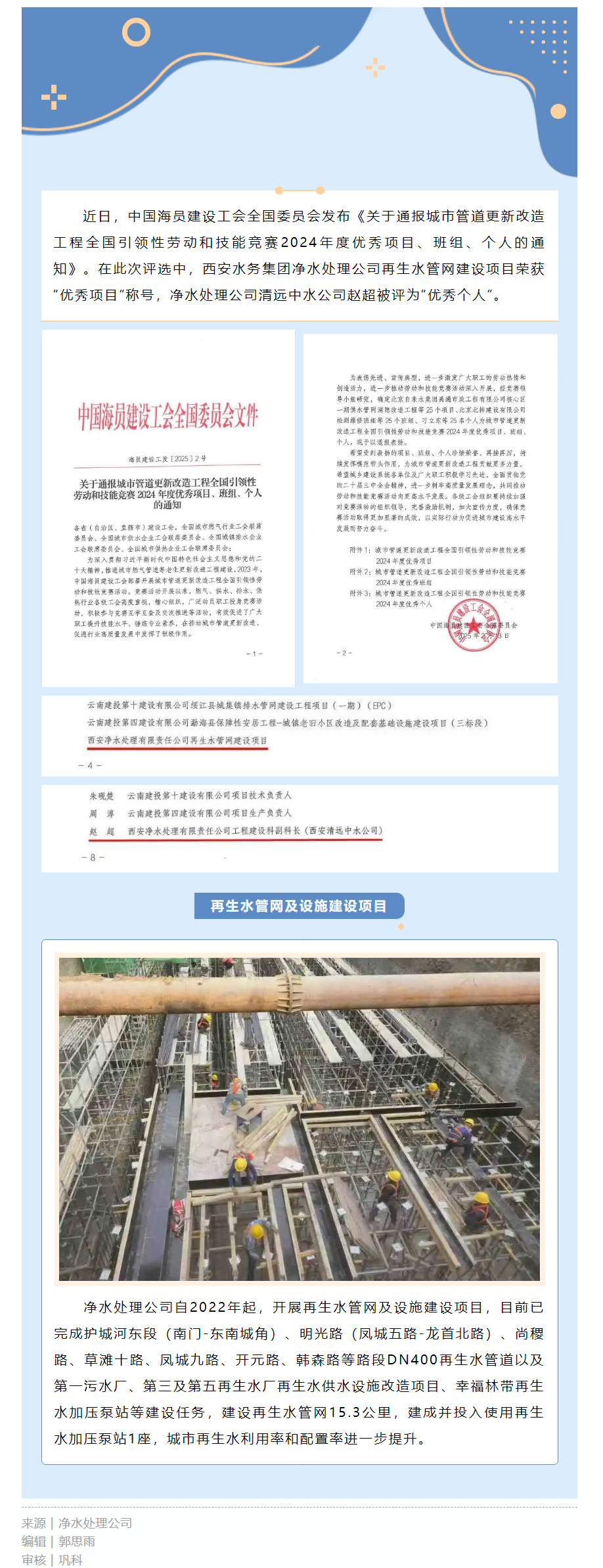 全國(guó)榮譽(yù)+2.png