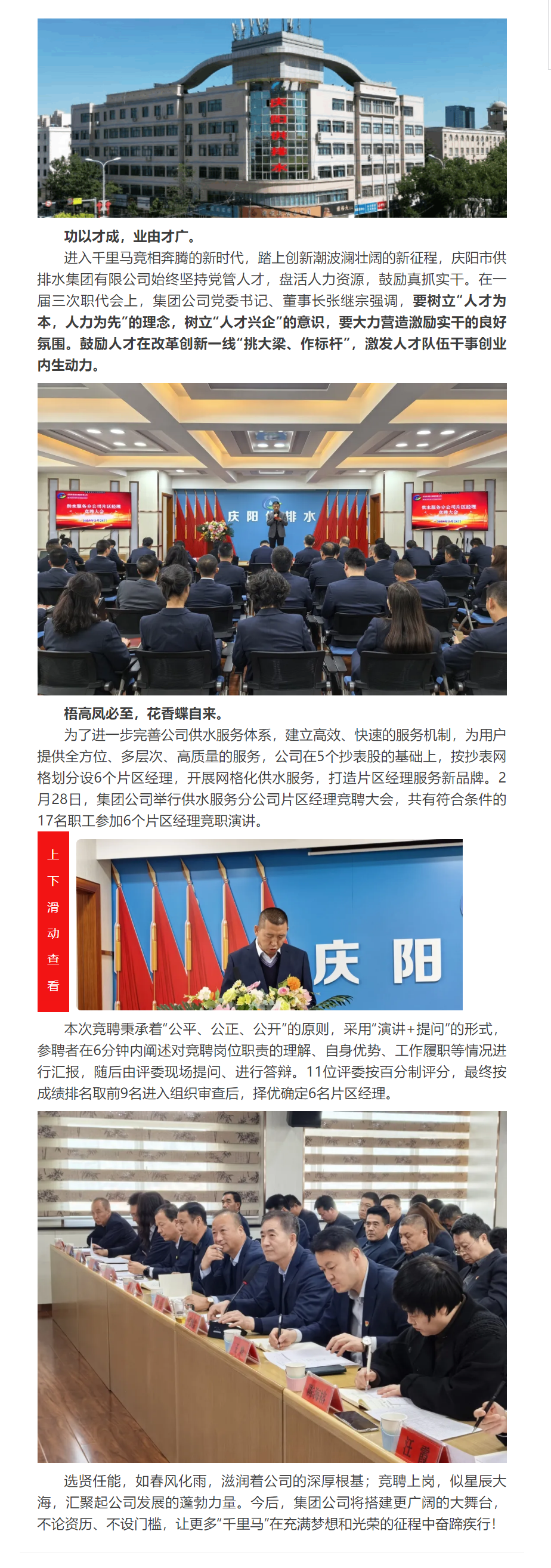 讓更多“千里馬”競相奔騰！.png