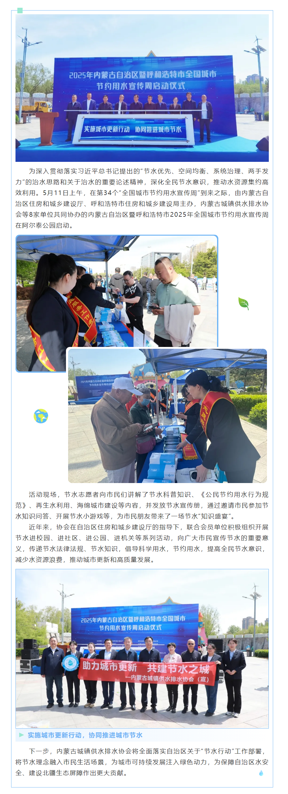 【協(xié)會要聞】.png