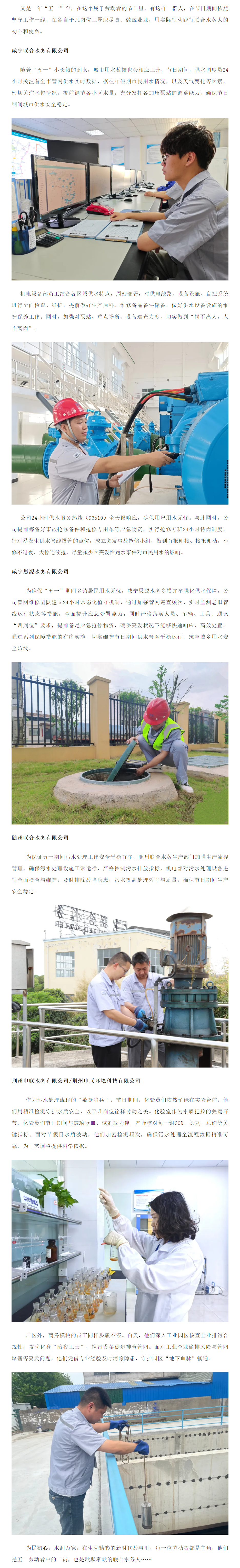 致敬勞動者_守初心保障民生 擔使命堅守有我.png