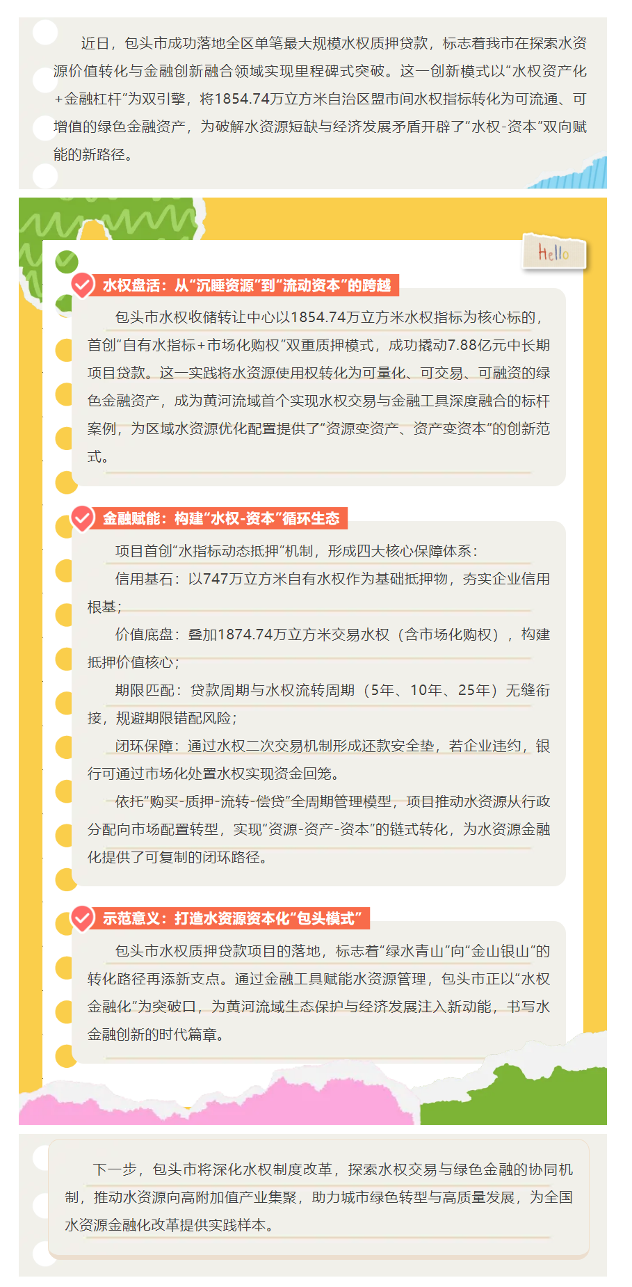 全區(qū)首創(chuàng).png