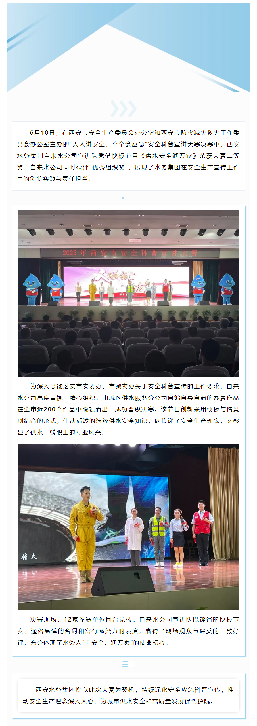 榮獲市級大賽二等獎！.png