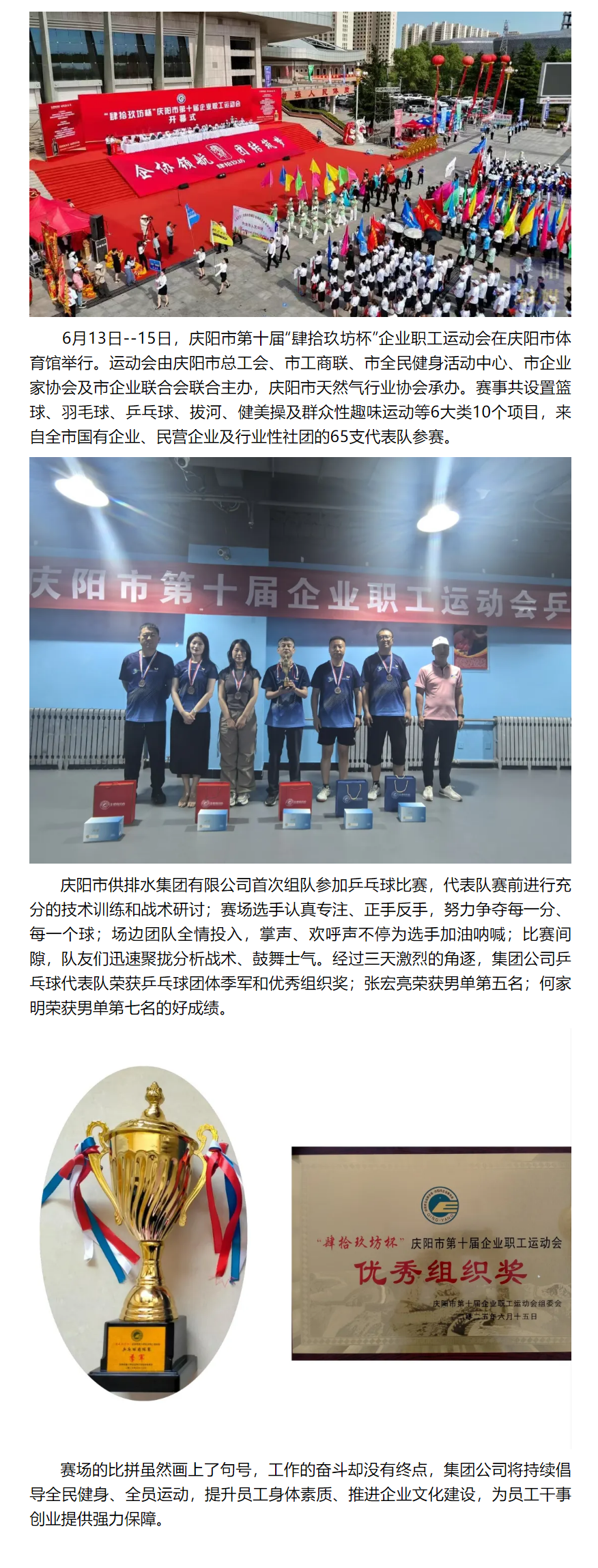 以兵乓球風采 展供排水擔當.png