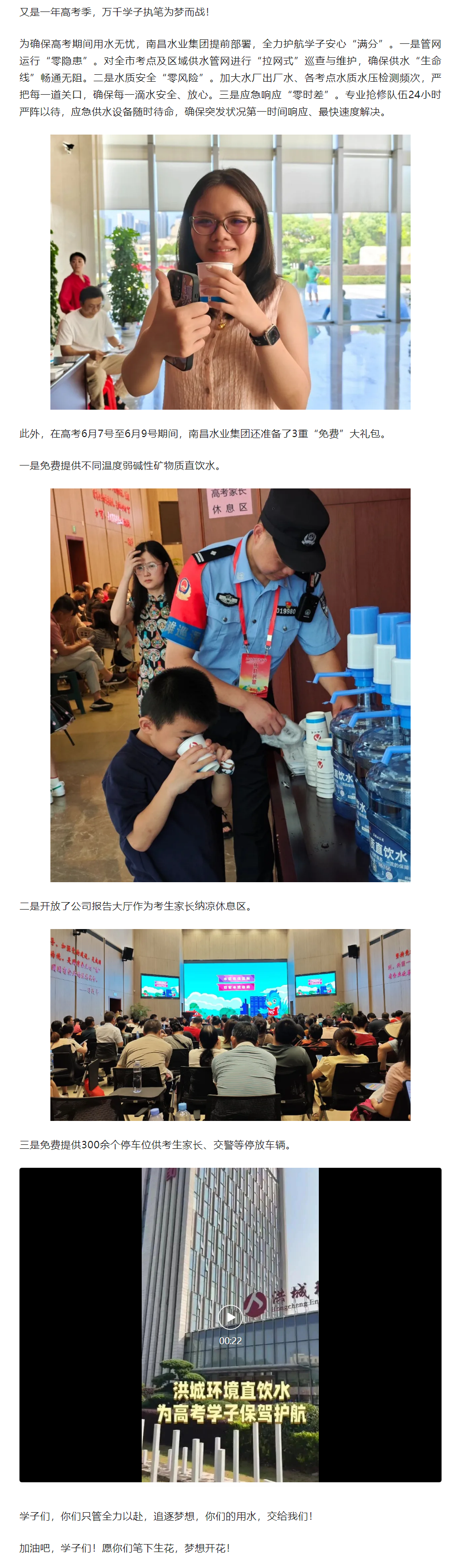 高考直飲“無憂”，學子安心“滿分”（內附視頻）.png