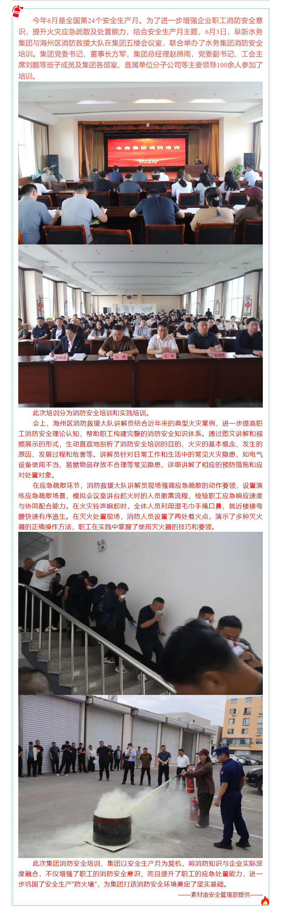 人人講安全 個個會應急 查找身邊安全隱患.png