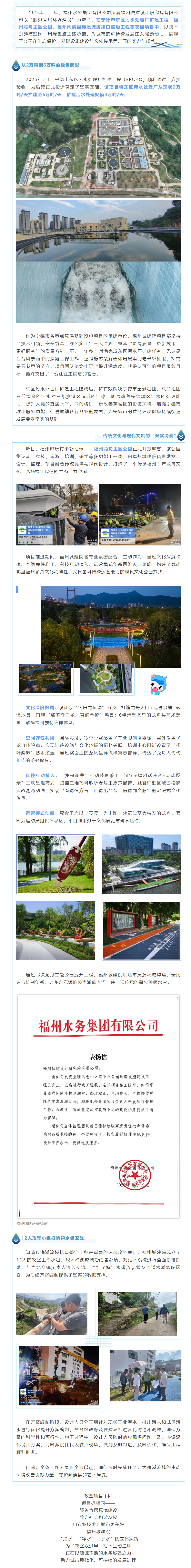 攻堅雙過半丨凈水親水添錦繡，助力城市現代化建設.png