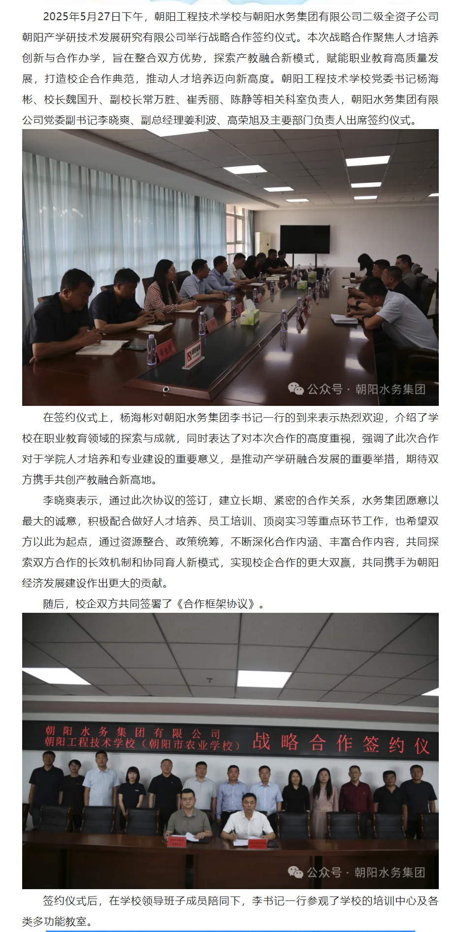 校企合作.png