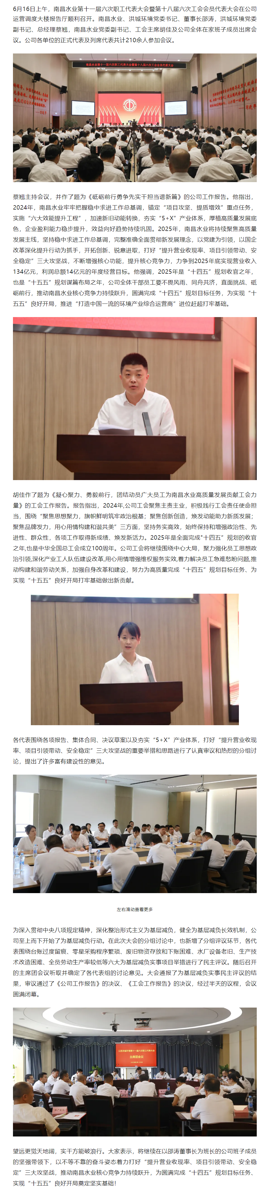 【南水要聞】.png