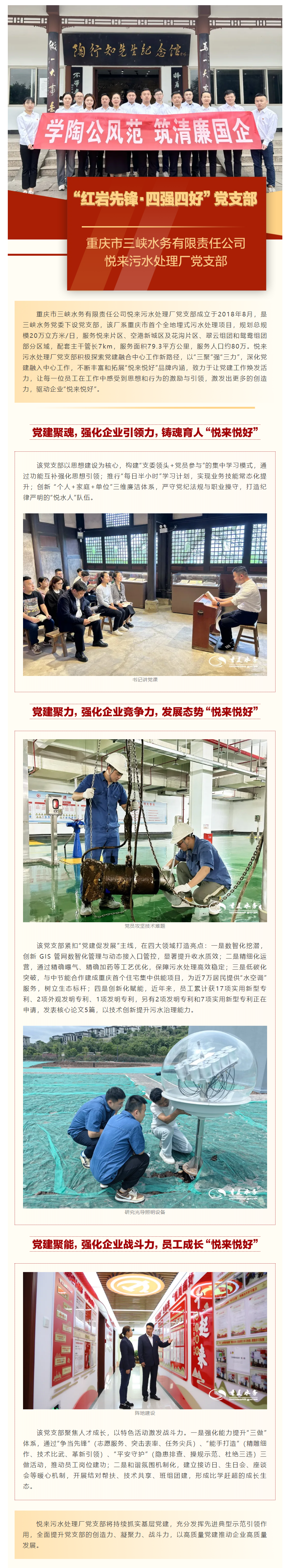 黨建先鋒.png