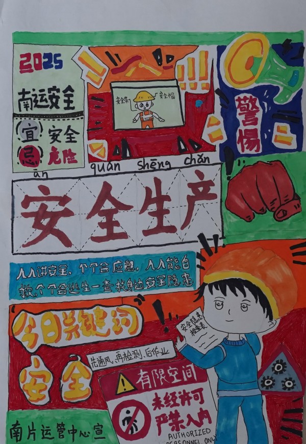 安全書畫作品.jpg