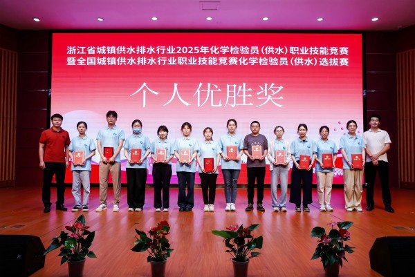 浙江省供排水行業(yè)化學(xué)檢驗員（供水）職業(yè)技能競賽 (4).JPG