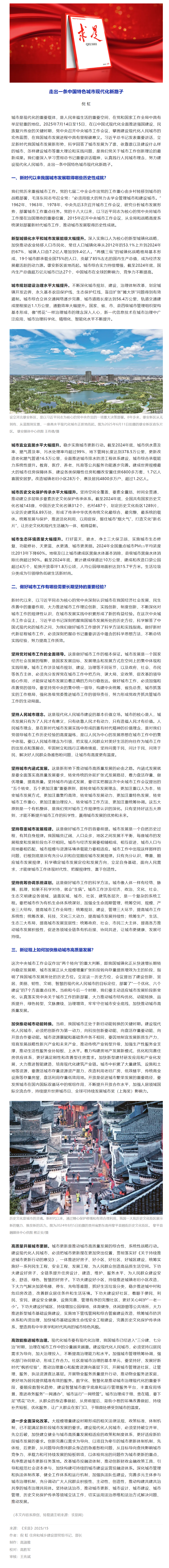 screencapture-mp-weixin-qq-s-KyUAiUa7mF1JAZ80wBkV-w-2025-08-01-11_26_36.png