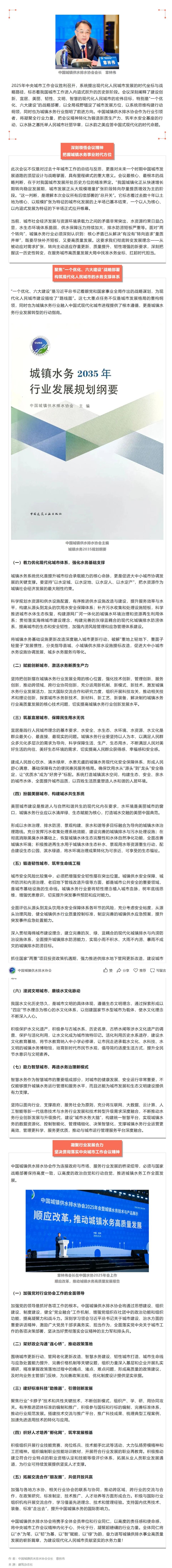 屏幕截圖_15-8-2025_93634_mp.weixin.qq.com.jpeg